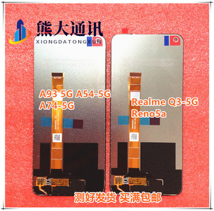 适用于oppo A93 realme Q3 A54 A74 5G Reno5A液晶显示总成 屏幕