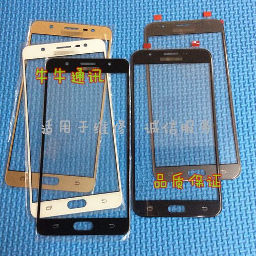 适用于三星G615F J7max J727 J720DUO盖板 玻璃外屏