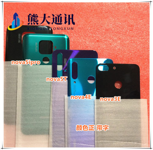 适用于华为nova 5ipro 5T 5Z nova3E 4E玻璃后盖 后壳卡托中框
