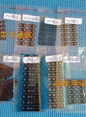 适用于oppo Find X6 X6pro X7 N N2 N2Flip Z ultra后相镜片 镜面