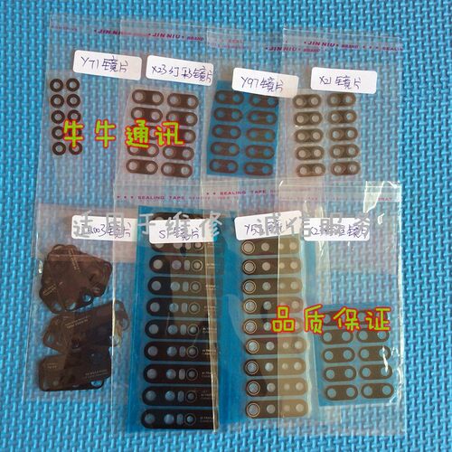 适用于小米 14 13 ultar Mix4 CIVI 2 3 4 1S pro 后相镜片 镜面