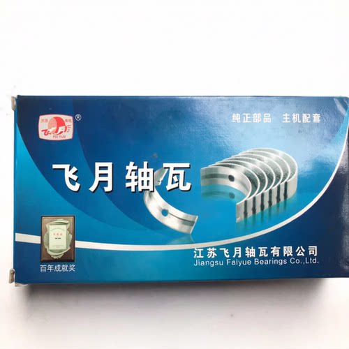 常柴发动机曲轴瓦连杆瓦止推片