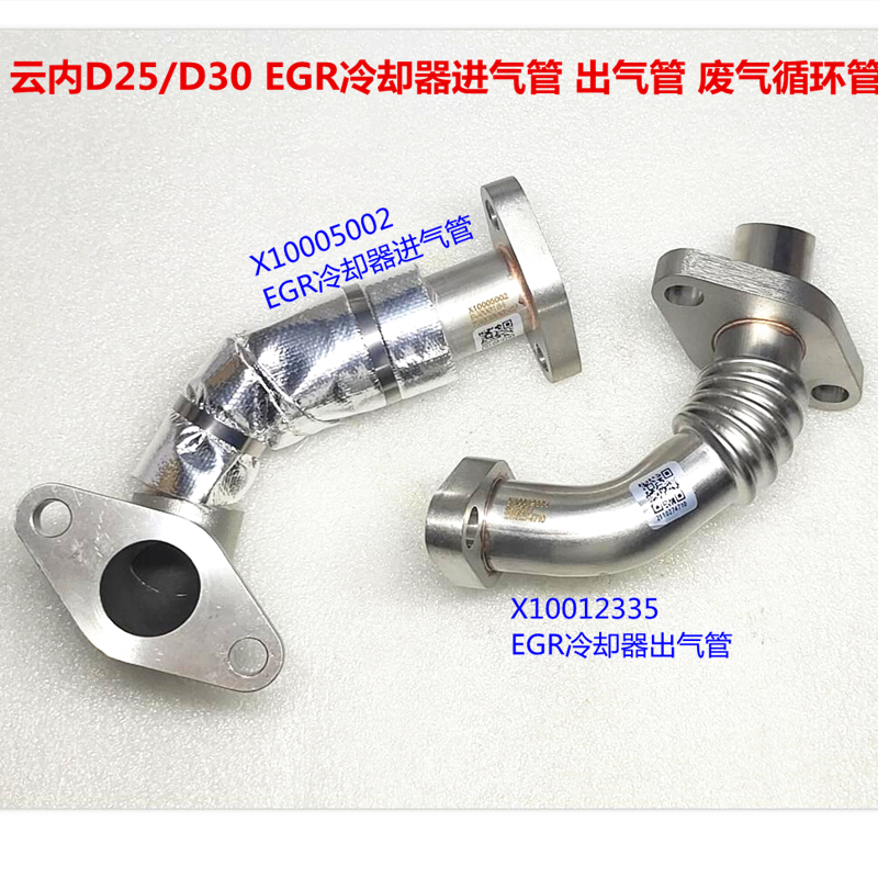 冷却器进气出气管连接管云内动力