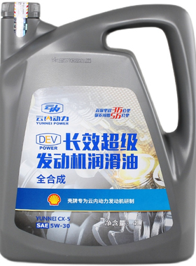 云内D25 D30 YNF40 D45发动机全合成长效机油润滑油CX-5 5W-30 4L