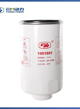 汽车原厂配件1001801云内YNF40 D45发动机油水分离器滤清器Y1104