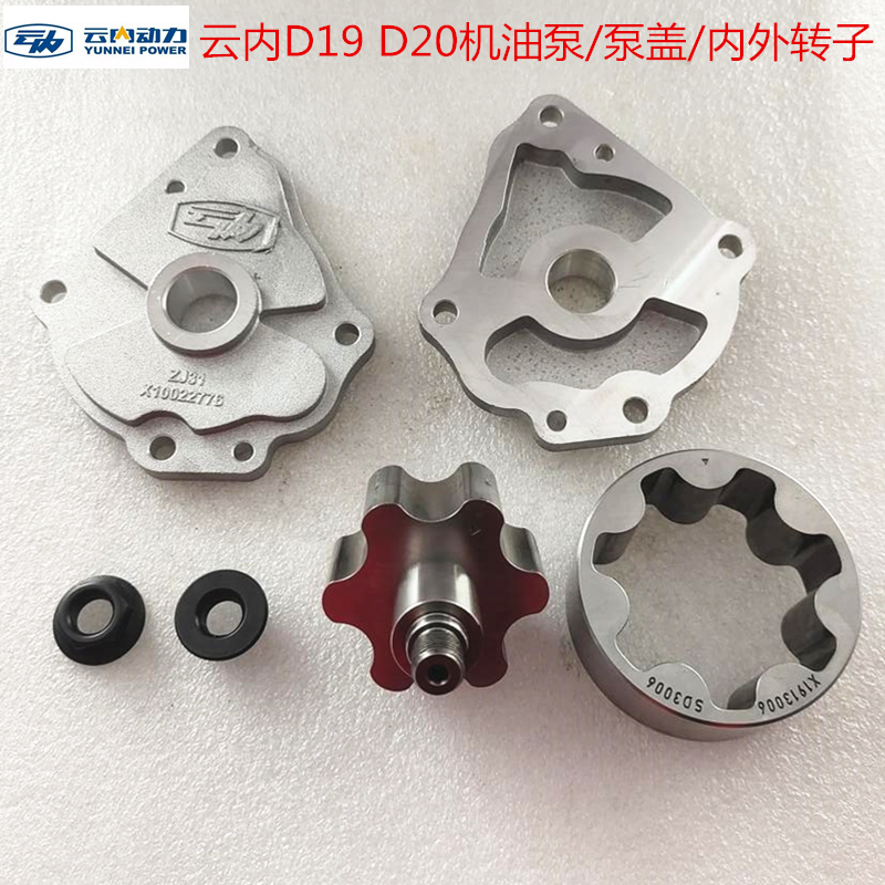 机油泵盖内外转子螺母云内动力
