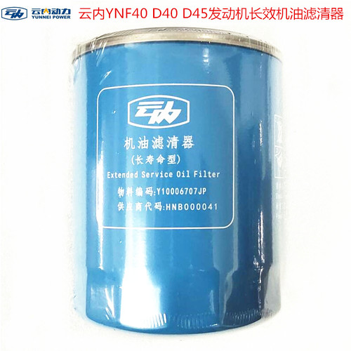 发动机长效滤清器机油格云内动力