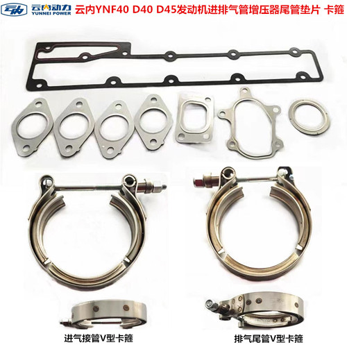 进排气支管垫增压器垫片云内动力