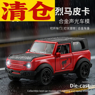 1/36合金福特烈马汽车模型回力声光玩具越野车仿真车开门吉普盒装