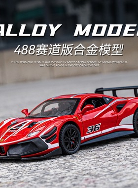 嘉业1/32法拉F488赛道版合金汽车模型回力声光玩具拉花跑车盒装