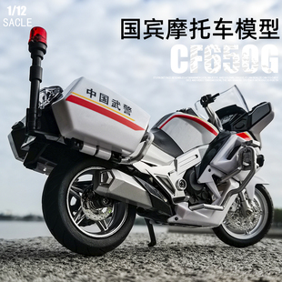 1/12合金国宾护卫机车模型阅兵摩托车声光玩具巡逻车警车金属