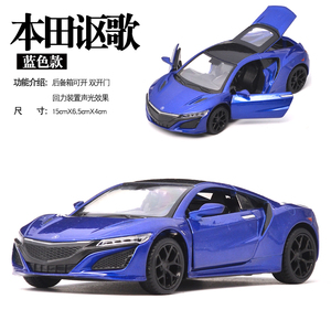 彩珀1:32本田讴歌跑车 仿真合金汽车模型回力声光玩具金属车开门