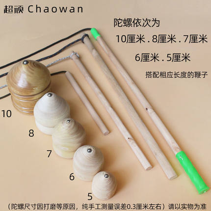 80后怀旧玩具 包邮木陀螺 7厘米 冰猴实木质陀牛 幼儿园健身玩具