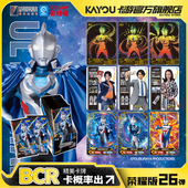卡十元 卡游奥特曼卡片荣耀版 第26弹二十六正版 卡包卡牌卡册收藏册