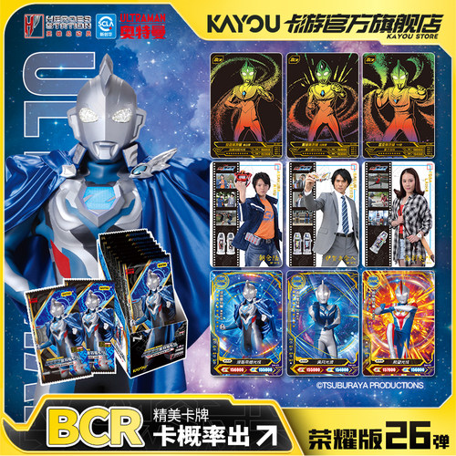 卡游奥特曼卡片荣耀版稀有卡