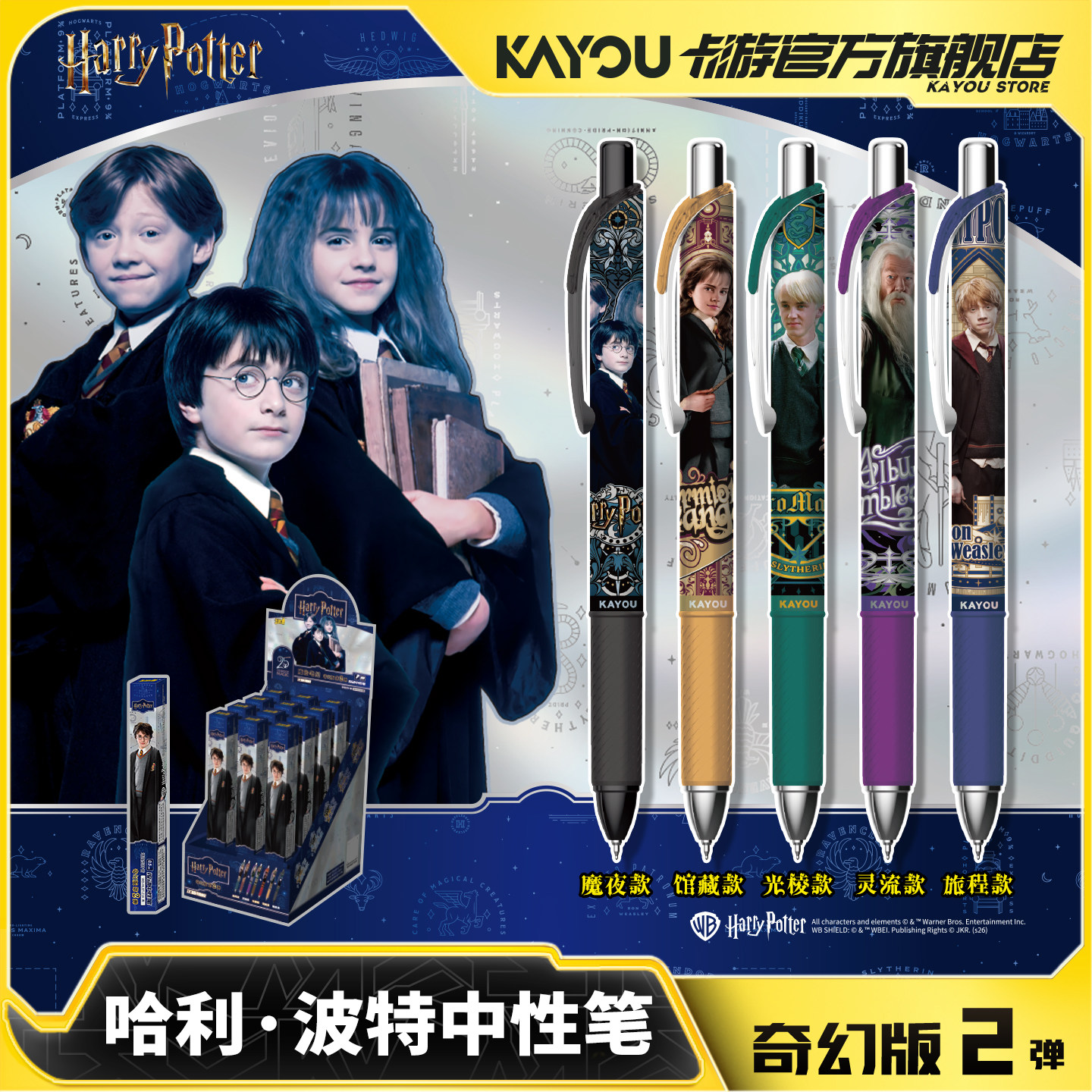 卡游 哈利波特中性笔魔法笔纪奇幻版 正版周边黑色水笔儿童文具,模玩/动漫/周边/娃圈三坑/桌游,动漫挂件/文具,淘宝优惠券,粉丝福利购,淘宝优惠卷