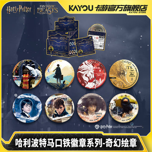 卡游哈利波特奇幻绘章徽章系列