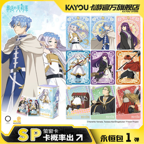 卡游葬送的芙莉莲卡牌永恒包