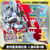 卡游 奥特曼印章人偶英雄纹章GMR卡正版 儿童手办玩具卡牌收藏卡片