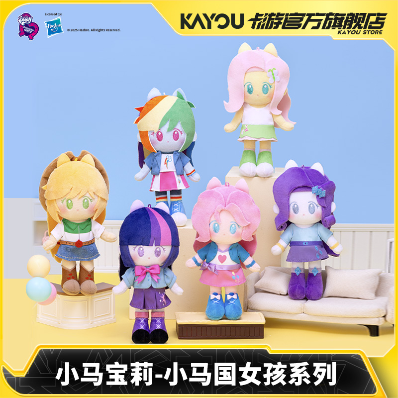 卡游小马宝莉小马国女孩玩偶