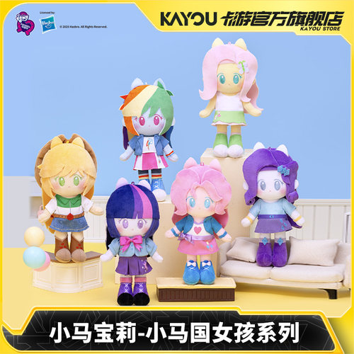 卡游小马宝莉小马国女孩玩偶