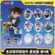 卡游 动漫周边书包挂件玩具 官方正版 名侦探柯南挂件星绽版 第4弹