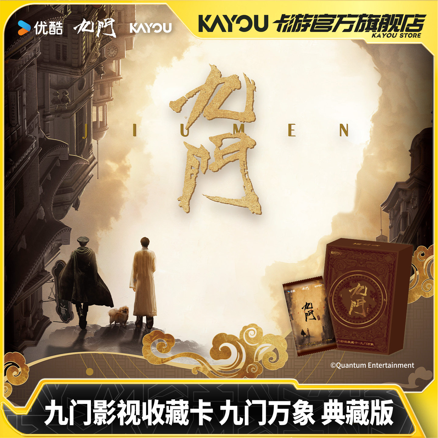 卡游 九门影视收藏卡九门万象典藏版礼盒正版周边卡牌收藏明星卡