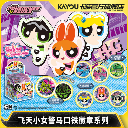 卡游飞天小女警马口铁徽章系列