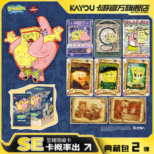 卡包周边收藏卡牌 官方正版 卡游 海绵宝宝卡片典藏包2弹一整盒