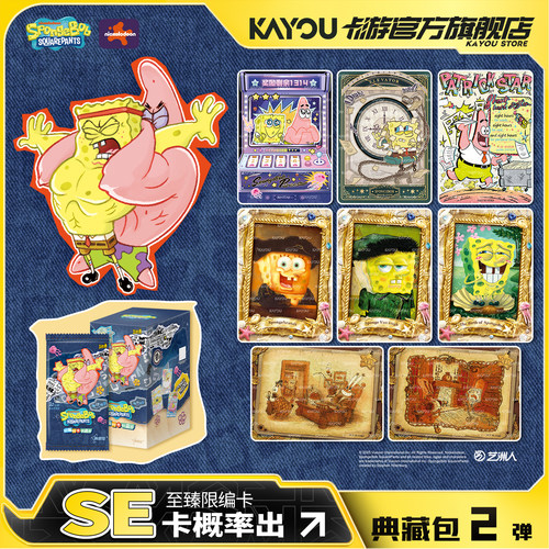 卡游绵宝宝卡片典藏包2弹