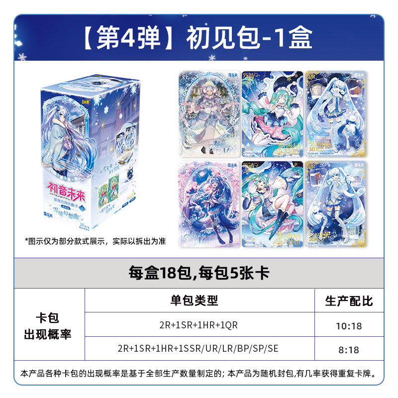 thumbnail for [Full Series] Card Game Hatsune Miku Card Collection Card First Encounter Pack Vol. 5 Photocard Official Card Pack Cards