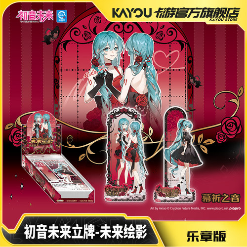 卡游初音未来立牌未来绘影乐章版