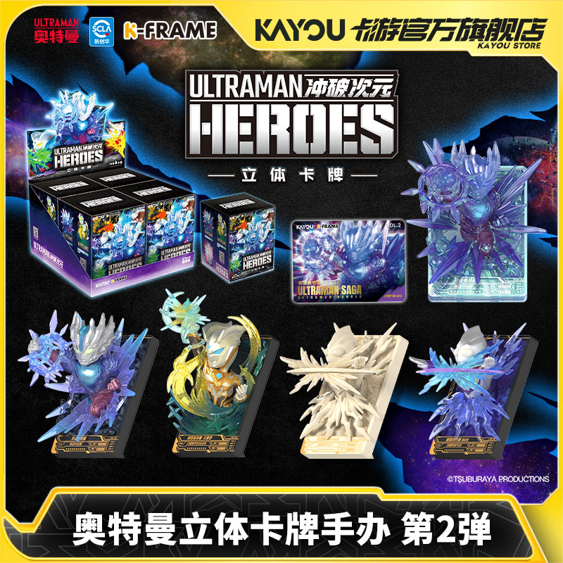 卡游奥特曼立体卡牌手办