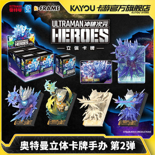 周边儿童玩具收藏卡 官方正版 卡游 奥特曼立体卡牌手办第2弹