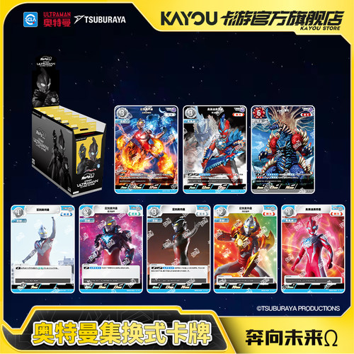 卡游奥特曼集换卡牌预组