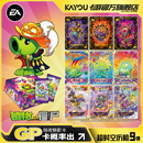 卡游植物大战僵尸卡片一整盒GP卡正版 玩具游戏周边收藏册卡包卡牌