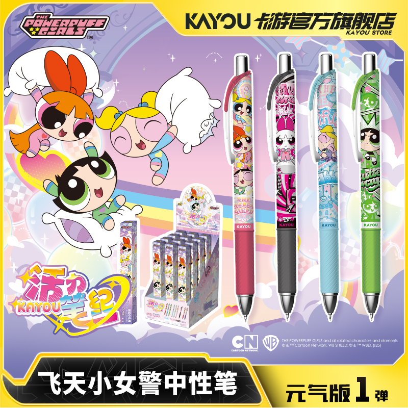 卡游飞天小女警中性笔元气版