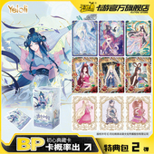 卡游叶罗丽卡片初心典藏卡特典包2弹 古意今韵BP小卡正版 收藏卡牌