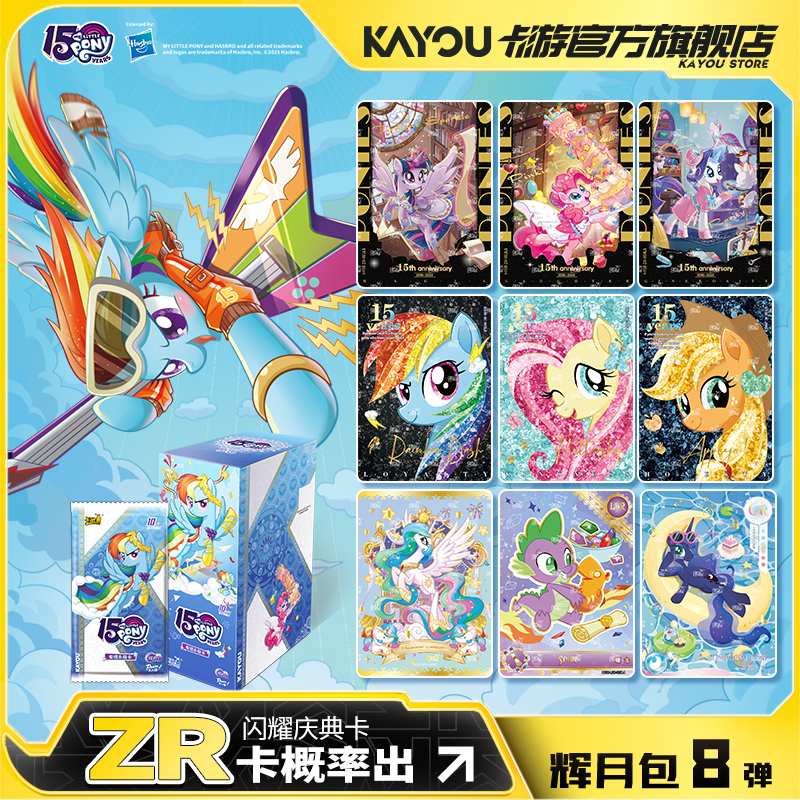 卡游小马宝莉官方正版辉月包8弹
