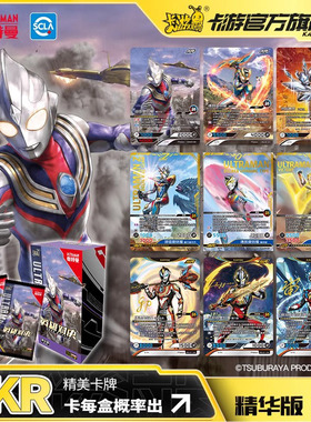 卡游 奥特曼卡片英雄对决精华版KR卡满星对战MR卡牌正版玩具卡包