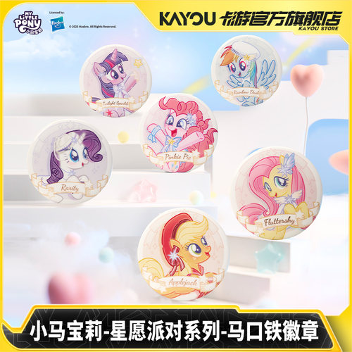 卡游小马宝莉星愿派对马口铁徽章