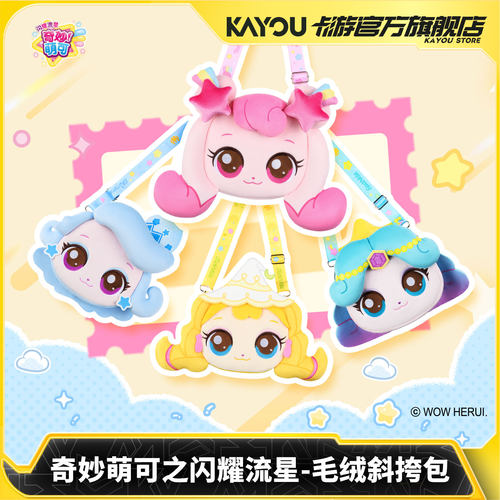 卡游奇妙萌可之闪耀流星斜挎包