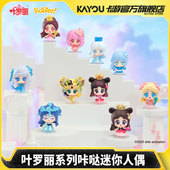 官方正版 卡游 叶罗丽系列咔哒迷你人偶 周边玩具玩偶萌粒盲盒摆件