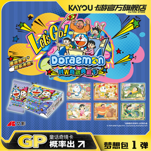 哆啦A梦时光奇遇典藏卡梦想包