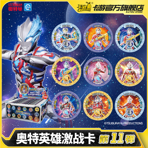 卡游奥特曼圆形卡片加厚