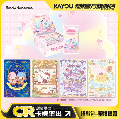 卡游三丽鸥家族卡牌萌梦收藏卡