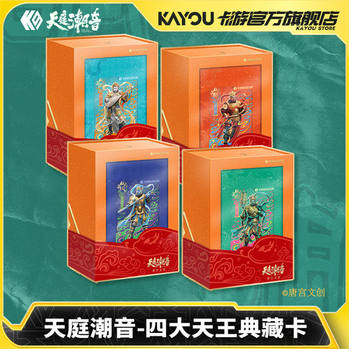 卡游K9博物馆四大天王典藏卡片