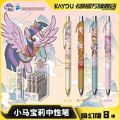 卡通儿童学习用品套装 卡游小马宝莉中性笔盲盒笔友谊笔纪绮幻版 黑色自动按动签字水笔正版 小学生专用黑笔文具