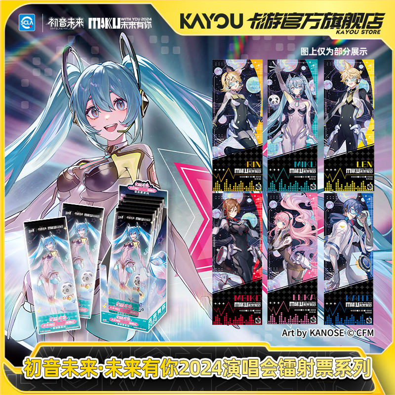 卡游初音未来镭射票官方正版