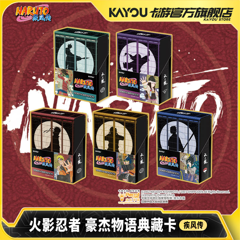 卡游火影忍者豪杰物语典藏卡片
